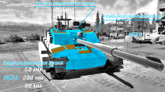 Challenger 2 TES. Броня.png