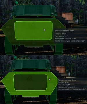 Бронирование кормы корпуса Blindo Armata B1 Centauro