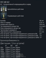 Снаряд АМХ-13 90.jpg